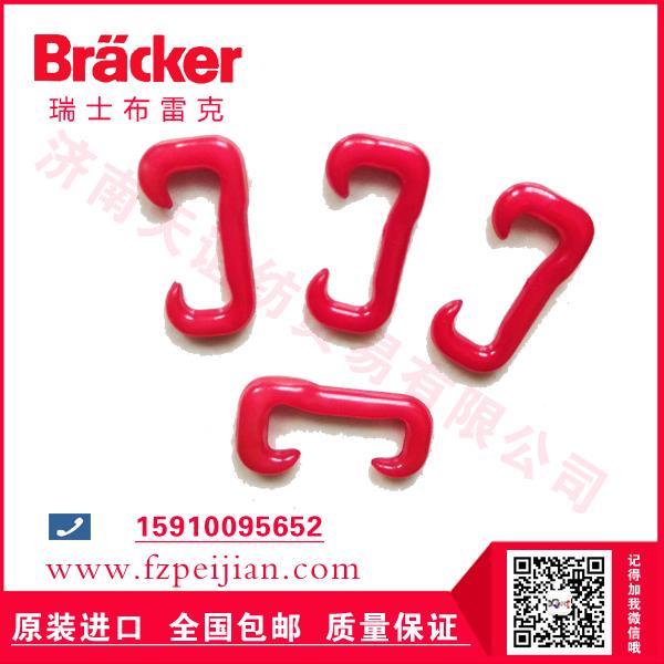 雪尼尔纱特种花式纱用耐磨捻线尼龙钩瑞士布雷克尼龙钩