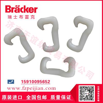 进口瑞士布雷克尼龙钩HZ9.5CER 280.0粘胶绣花线用耐磨捻线尼龙钩