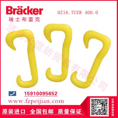 进口瑞士布雷克环保再生缝纫线用耐磨捻线尼龙钩HZ16.7CER 400.0