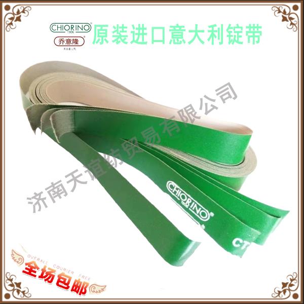 棉纺细纱机锭带